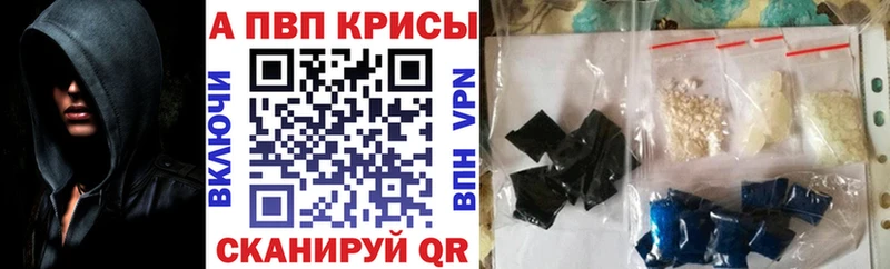 цены наркотик  Чайковский  APVP мука 