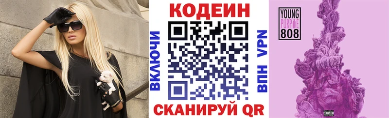 Кодеин напиток Lean (лин)  ОМГ ОМГ зеркало  Чайковский 