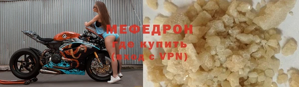 мефедрон VHQ Арсеньев