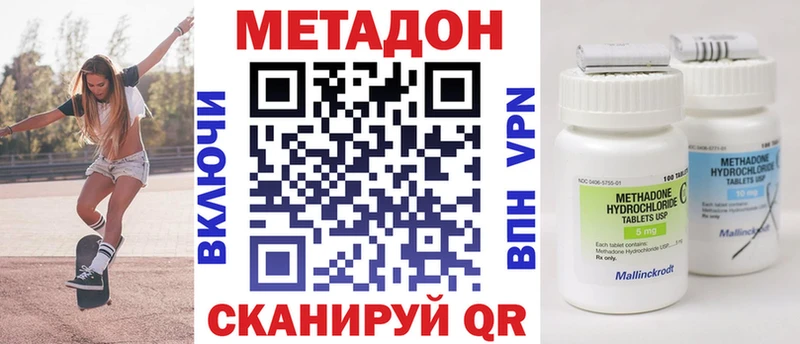 закладки  гидра ТОР  Метадон кристалл  Чайковский 