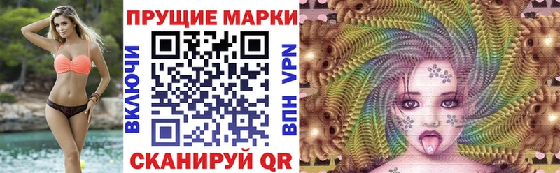 как найти   Чайковский  Марки 25I-NBOMe 1,8мг 